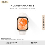 华为 【真皮材质，细腻触感】WATCH FIT 3 智能手表 珍珠白 轻薄大屏运动减脂 男女情侣手表