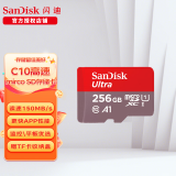 闪迪（SanDisk）高速内存卡行车记录仪监控小米摄像头手机平板Switch用TF存储卡 256G C10 广泛兼容 官方标配 + 2.0读卡器