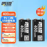雷摄（LEISE）充电电池 5号/7号/1号/9V/18650/21700/USB-Type-C充电锂电池1.5V/3.7V/9V/大容量 适用于话筒玩具 9V400毫安USB锂电池2节