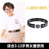 缇彩娜女童腰带有弹力橡皮筋装饰裙子腰饰小学生皮带女孩子裤带儿童幼儿 印花款白间黑小可爱金色圆扣