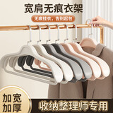 希维思（SIVASS）衣架家用防肩角滑挂衣西装羊绒大衣架子衣服无痕挂架凉衣宽肩衣撑 【男款】珍珠白 10个