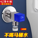 潜水艇（Submarine）角阀 马桶专用上水阀门 黄铜加厚防爆 防止逆流止回阀止逆阀 拉丝-马桶角阀（防止水箱逆流）