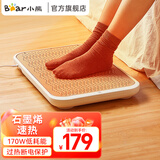 小熊（Bear） 取暖器家用暖脚器暖脚宝 石墨烯加热暖脚器电暖器DNQ-A02X1 【过热断电保护 4档控温】石墨烯速热款