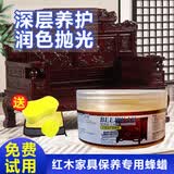 优绿清红木家具保养油蜂蜡红木专用实木家具木地板护理精油打腊上光防裂 【支持开封试用】