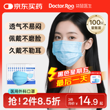 袋鼠医生一次性医用外科口罩100只防晒防尘透气夏季薄款成人口罩10只*10袋