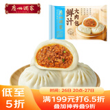 广州酒家利口福 鲜汁大肉包390g 6个 儿童面点 速食懒人 早餐半成品 点心