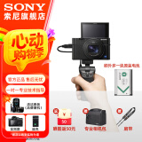 索尼（SONY）DSC-RX100M7 RX100VII 黑卡数码相机 长焦 4K视频 rx100m7 黑卡7+SGR1手柄+原装电池 官方标配[出厂配置无内存]下拉详情可见套餐介绍