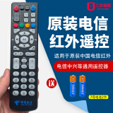 全新原厂原装中国电信中兴语音机顶盒遥控器蓝牙语音遥控通用 XYX870电信红外机顶盒遥控