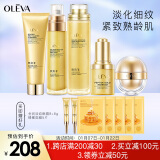 奥洛菲（OLEVA） 金润焕彩护肤紧致 淡化细纹组合套装  滋润护肤品化妆品套装女 洁面+金露+精华乳+小金蛋+精华液