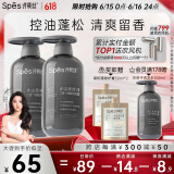 Spes诗裴丝灰胖子洗沐二合一500ml*2火山泥控油 洗发水男士 沐浴露