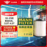 曼牌（MANNFILTER）空气滤清器空滤空气滤芯C17029 18-21款奥迪A8L A8 D5 PLUS 3.0T