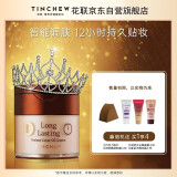 花联（TINCHEW）DD霜鎏金无瑕蒂蒂霜韩国进口粉底液防水防汗持久母亲节520礼物