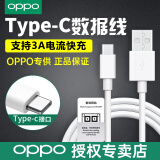 OPPO数据线快充 a11x原装充电器充电线 a72 a92s a52 快充安卓手机TypeC接口 【Type-C口】原装数据线 3A