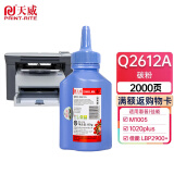 天威  Q2612A CRG303碳粉 适用惠普HP1020 1010 m1005 打印机墨粉 佳能 高清黑色（每一页都很清晰）