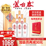 芦台春 三十年陈酿 53度浓香型白酒升级版 天津特产名酒 纯粮食酿造高度 53%vol 500mL 6瓶