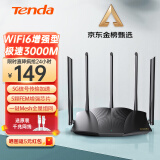 Tenda腾达路由器AX3000满血WiFi6【千兆无线穿墙王】信号增强3000M速率5G双频家用游戏Mesh组网AX12Pro