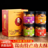 嵩山韵河南特产功夫酥花生酥核桃酥源自传统中式糕点酥饼少林寺素饼零食 4罐4味各1+手提袋 864g