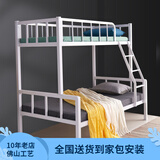 叠亿高低床上下铺双层铁床可拆卸式组装铁架子床80KG加厚款 白色床 上120下150CM