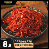 三只松鼠灯影牛肉丝100g 麻辣味川蜀风味特产手撕牛肉麻辣小吃零食