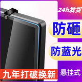 友惠君液晶电视保护屏防砸55吋防蓝光辐射屏幕膜免贴悬挂式防爆钢化玻璃罩高清透明防小孩敲适用小米华为 升级款高清防砸护眼 75寸1680X960mm