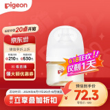 贝亲（Pigeon）自然实感第3代 婴儿宽口径PPSU奶瓶 80ml AA189 SS码 0个月以上