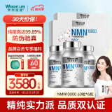 金至因莱特维健NMN10000 β烟酰胺单核苷酸nad+进口高含量礼盒装180粒*2 