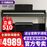 雅马哈（YAMAHA）电钢琴YDP105重锤键盘88键进口成人儿童初学者家用智能电子钢琴 YDP-105B黑色+原装琴凳+官方标配