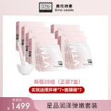 奥伦纳素（Erno Laszlo）自调涂抹补水保湿提亮水滢清爽奥伦纳素冰白面膜 新版28片（7盒）