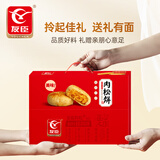 友臣（YOUCHEN）金丝肉松饼干节日年货礼盒早餐面包糕点心办公室休闲零食品 友臣原味肉松饼散装1250g