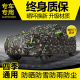 冰薇牛津布车衣全车罩通用SUV轿车遮阳防晒防雨雪隔热防尘加厚汽车套 【平纹款】双层加厚车衣-遮阳防晒防雨隔热防雪霜防尘 适用于大众帕萨特速腾途观L迈腾CC探岳探歌途岳宝来