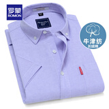罗蒙牛津纺纯色翻领修身短袖衬衫男士夏季中青年商务休闲薄款透气衬衣 浅紫 41