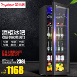 荣事达（Royalstar）冰吧家用恒温冷柜酒柜 饮料柜商用单门小型冰箱 茶叶冷藏保鲜柜留样办公寓酒 238升【风冷】 双层玻璃+全冷藏+蓝光