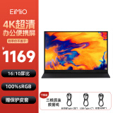 Eimio 4K便携式显示器IPS显示屏HDR 15.6英寸16:10电脑笔记本副屏switch手机PS5扩展屏移动分屏E16W