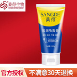 桑得（SANGDE） 桑得鹅油膏护手霜女高保湿滋润防皴抗裂手足皲龟裂膏手脚跟开裂 脚跟龟裂膏120g高浓度抗裂