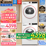 海尔（Haier）洗烘套装10公斤变频全自动滚筒洗衣机烘干机组合一体机+10公斤全自动大容量热泵式烘 【年度上新超薄】智能联网洗衣机+10公斤热泵烘干机