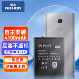 诺希 适用于红米NOTE4手机电池 加强版 内置电池更换大容量 通用红米NOTE4/NOTE4X（高配版4GB）/BN41