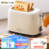 小熊（Bear）面包机 家用多功能全自动多士炉早餐机烤吐司机 烤三明治面包片轻食机 6档烘烤带防尘盖DSL-C02K8