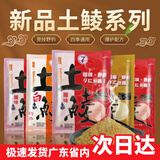 南北 幸运7土鲮鱼饵专攻广东鲮鱼野钓统杀土凌麦鲮鱼料小药打窝鱼饵料 土鲮6包（腥味2+奶香2+香味2）