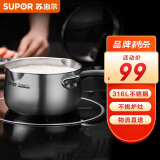 苏泊尔SUPOR 小红圈304不锈钢奶锅14cm加厚复底婴幼儿辅食锅ST14JA1