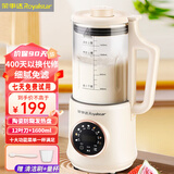 荣事达破壁机豆浆机家用小型米糊辅食机全自动多功能榨汁机料理机低音智能预约免洗免过滤免煮2025新款静 【店长推升级款12叶刀头】1600ML 2-3人用