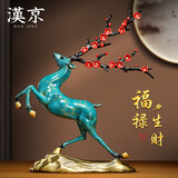 汉京（hanjing）铜鹿摆件一对梅花鹿新中式客厅玄关办公室工艺品高档乔迁新居礼物 冰裂蓝右 长24.5宽7高30厘米