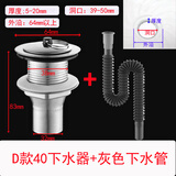 陆康 不锈钢拖把池下水器洗衣池下水口大理石盆拖布池下水管套装配件 B款 40不锈钢下水器(送排水管)