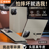 皮皮壳【腕带防摔款】适用华为matex3手机壳高级灰真皮翻盖x3典藏版商务保护套超薄全包智能视窗