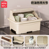 名创优品（MINISO）厨房碗筷餐具收纳盒碗碟盘收纳置物架母婴带沥水厨房碗柜置物架 特大号-奶油白【约5-6人用】