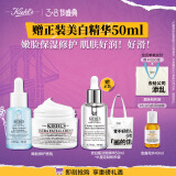 科颜氏（Kiehl's）焕肤补水套组（溜溜瓶50ml+面霜50ml）护肤品礼盒生日礼物