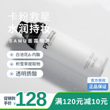 莎缪（SAM'U）samu面霜喷雾调节pH舒缓控油滋润保湿补水韩国妆前喷雾水平衡