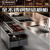 北京全不锈钢橱柜定制全屋定制304厨房厨柜整体201台面灶台柜一体 测量意向金