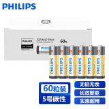 飞利浦（PHILIPS）碳性5号电池60粒盒干电池适用遥控器/钟表/电子称/血氧仪/血压计/血糖仪/耳温枪电池5号 AA