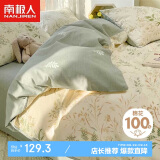 南极人 抗菌100%纯棉四件套 适用1.5米床上用品套件 被套200*230cm