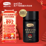 康维他（comvita）麦卢卡蜂蜜UMF20+250g 新西兰原装进口天然蜂蜜 送礼滋补品营养品 【1瓶装】250g*1